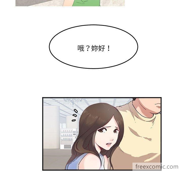 19P - 危险邂逅