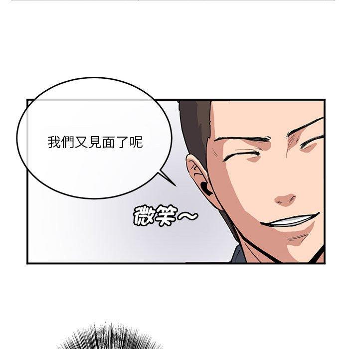 21P - 危险邂逅