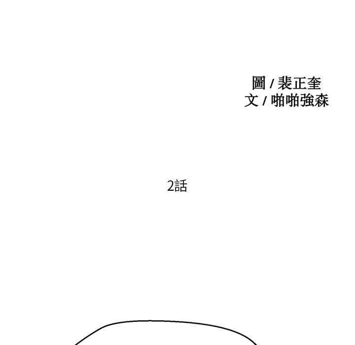 24P - 危险邂逅