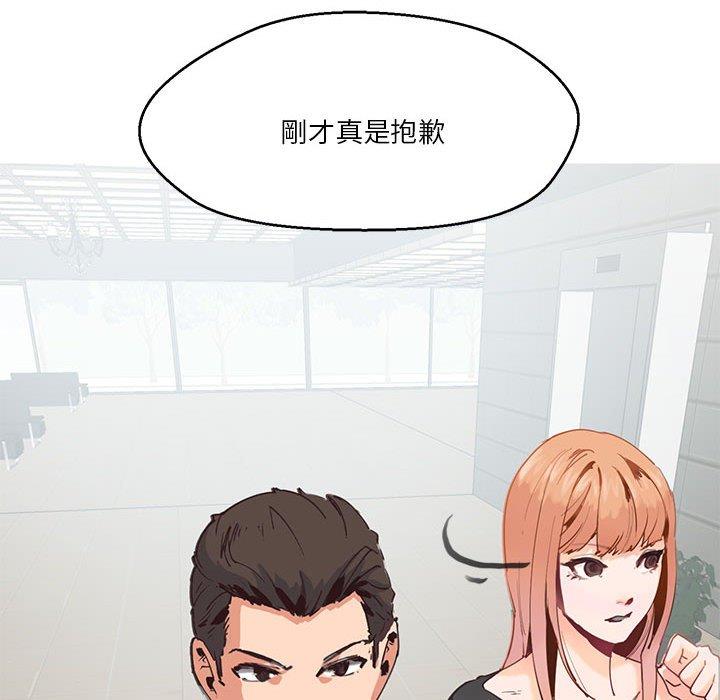 27P - 危险邂逅