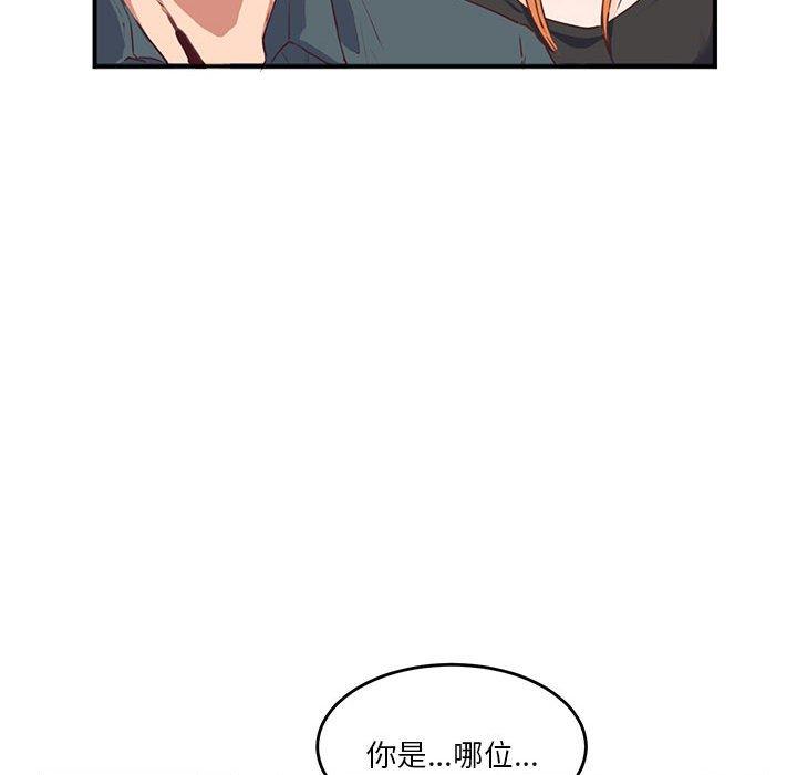 33P - 危险邂逅