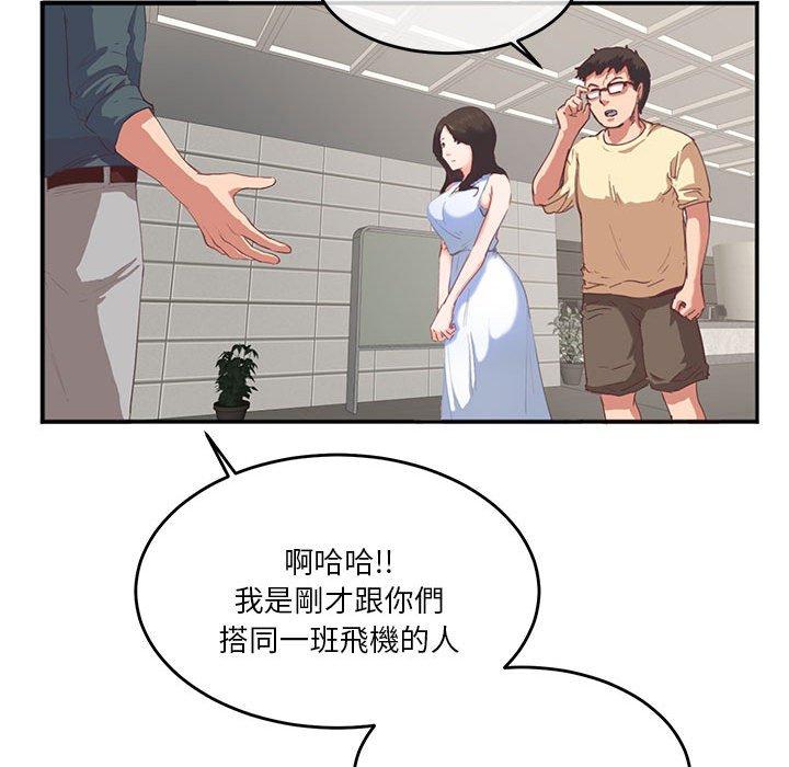 34P - 危险邂逅