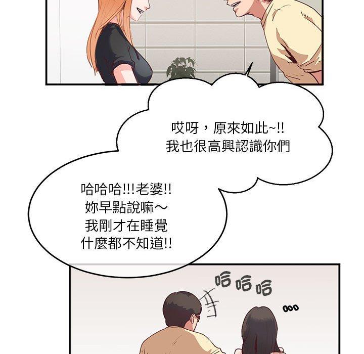 37P - 危险邂逅