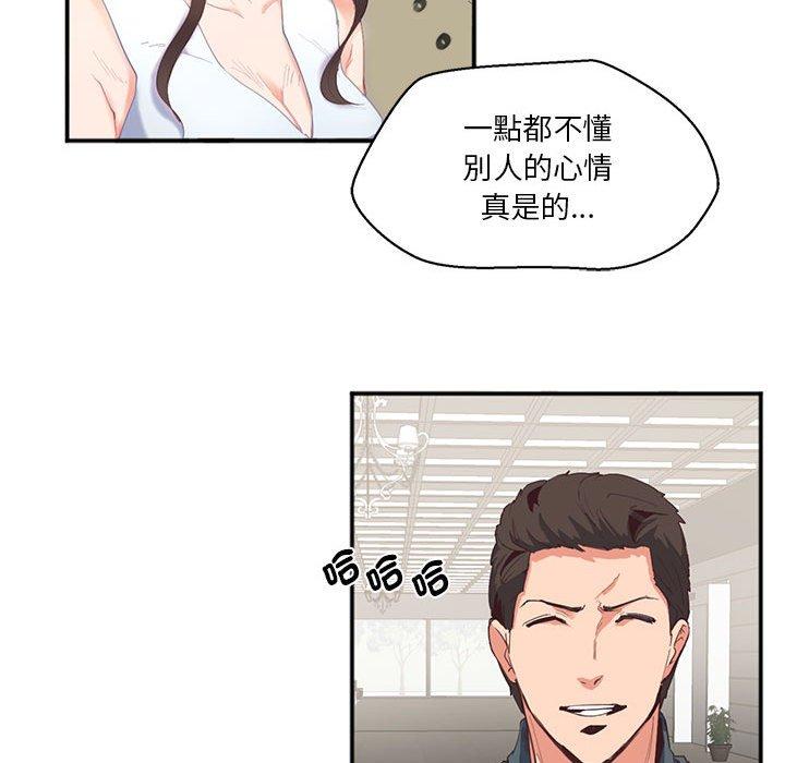 43P - 危险邂逅