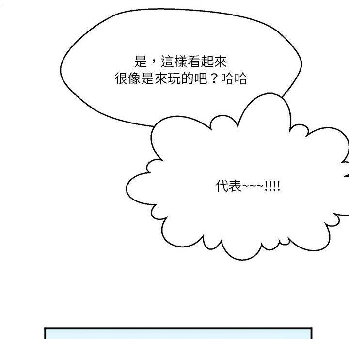 49P - 危险邂逅
