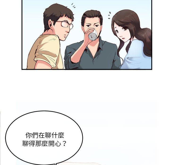 50P - 危险邂逅