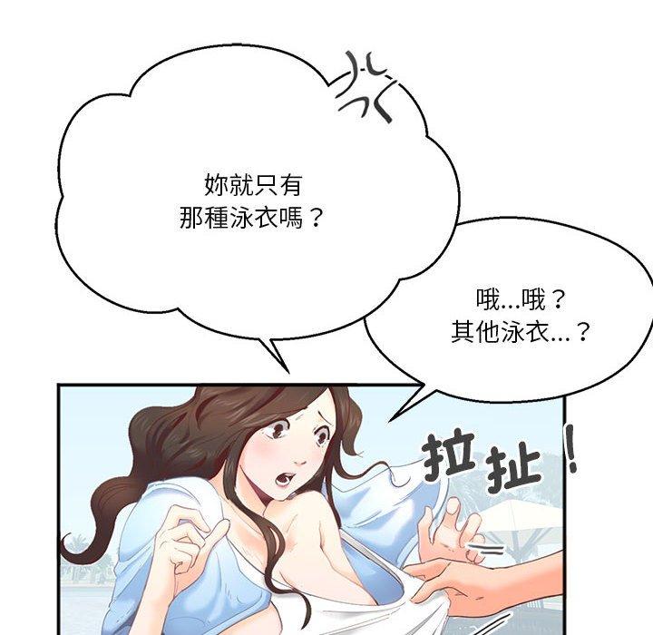 57P - 危险邂逅