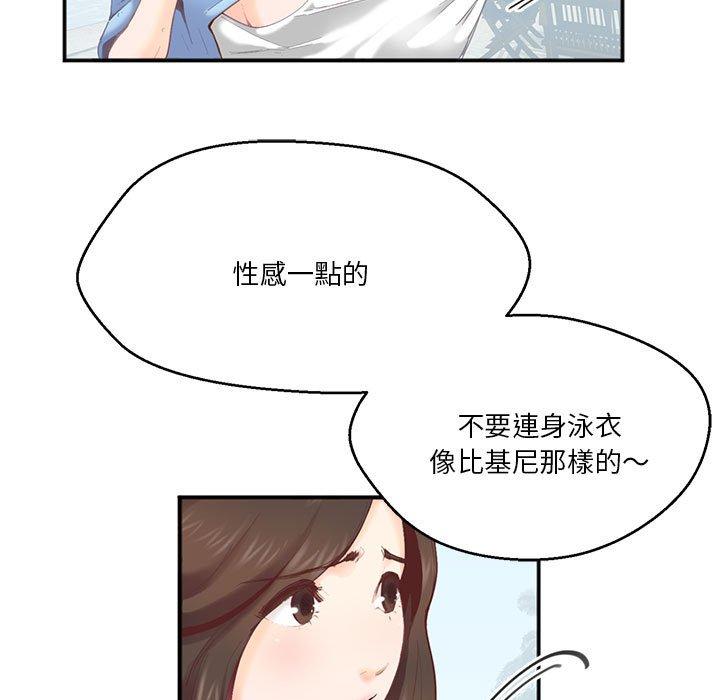58P - 危险邂逅