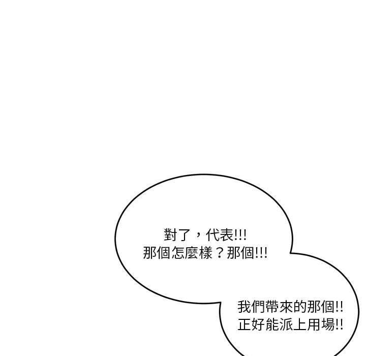 67P - 危险邂逅