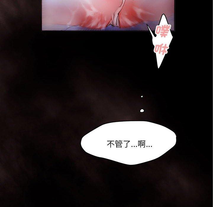 6P - 危险邂逅