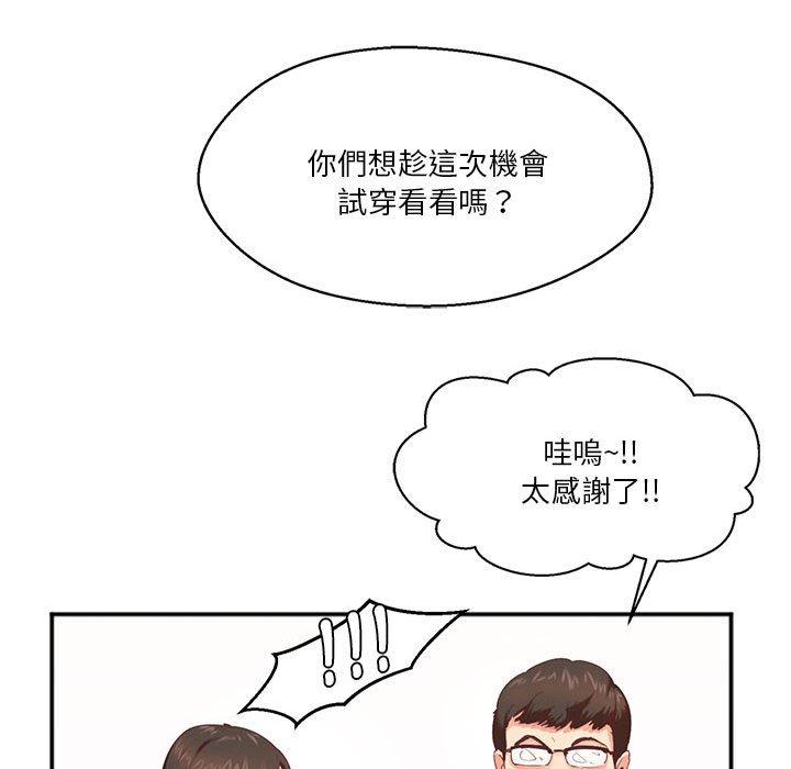 71P - 危险邂逅