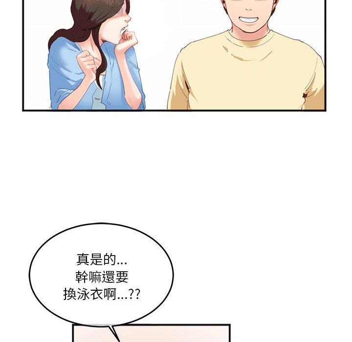 72P - 危险邂逅