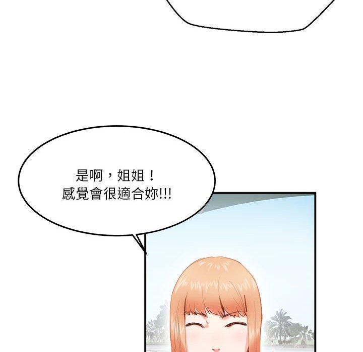 74P - 危险邂逅