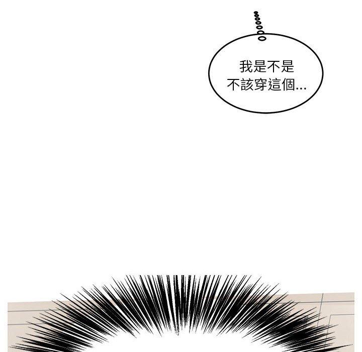 18P - 危险邂逅