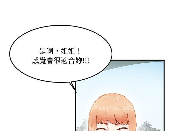 1P - 危险邂逅
