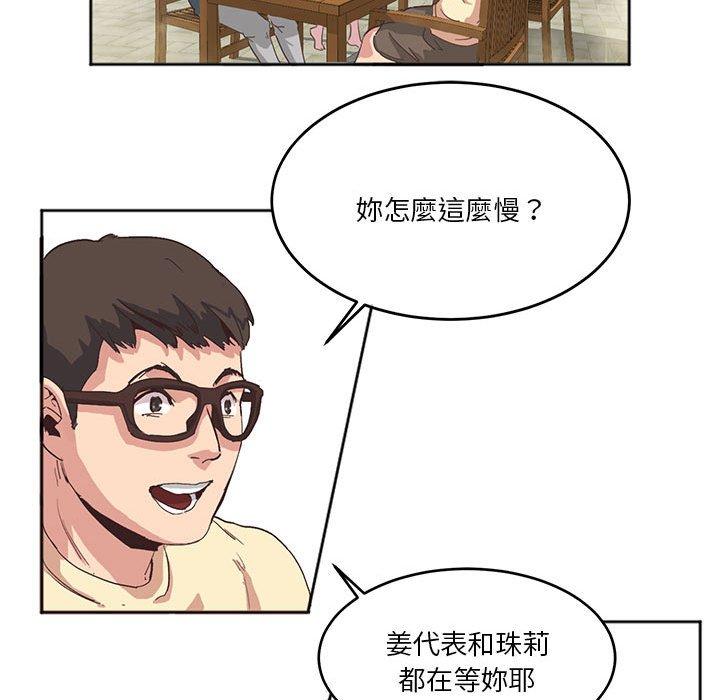22P - 危险邂逅