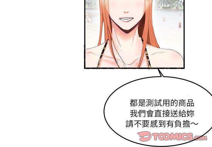 2P - 危险邂逅