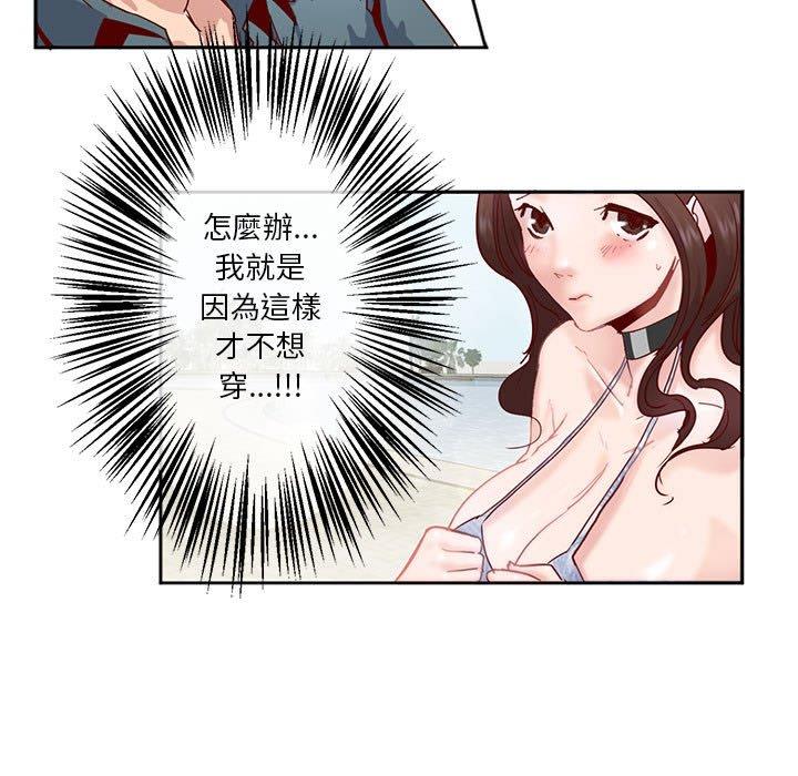 32P - 危险邂逅