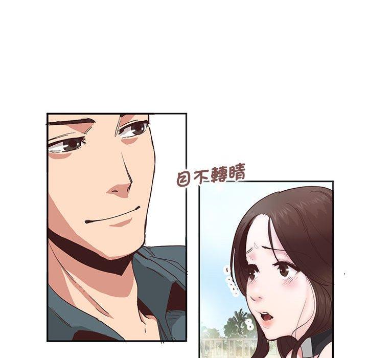 33P - 危险邂逅