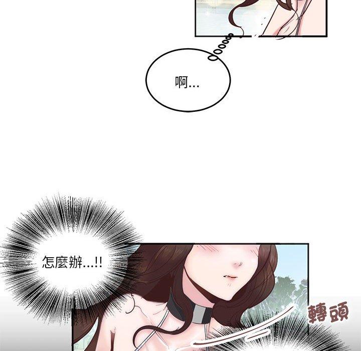 34P - 危险邂逅
