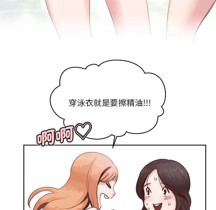 46P - 危险邂逅