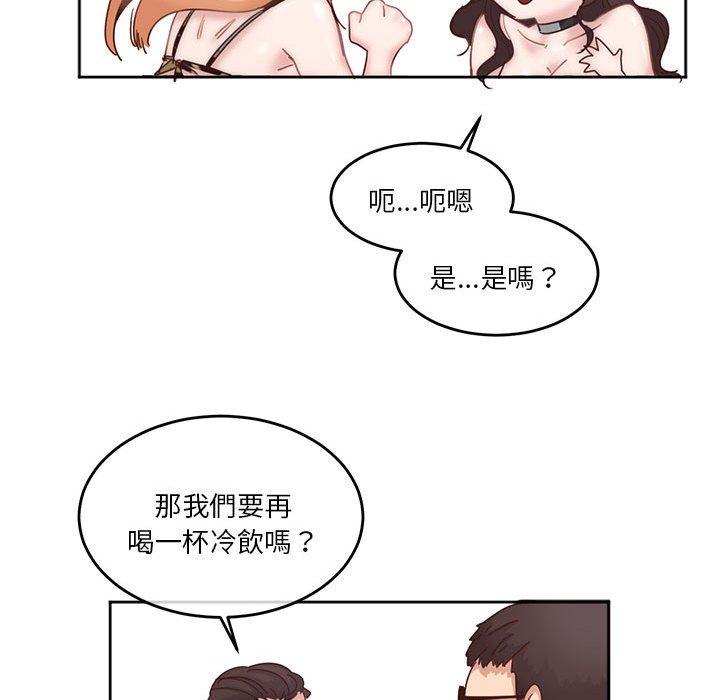 47P - 危险邂逅