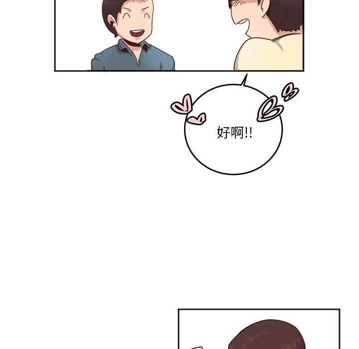 48P - 危险邂逅