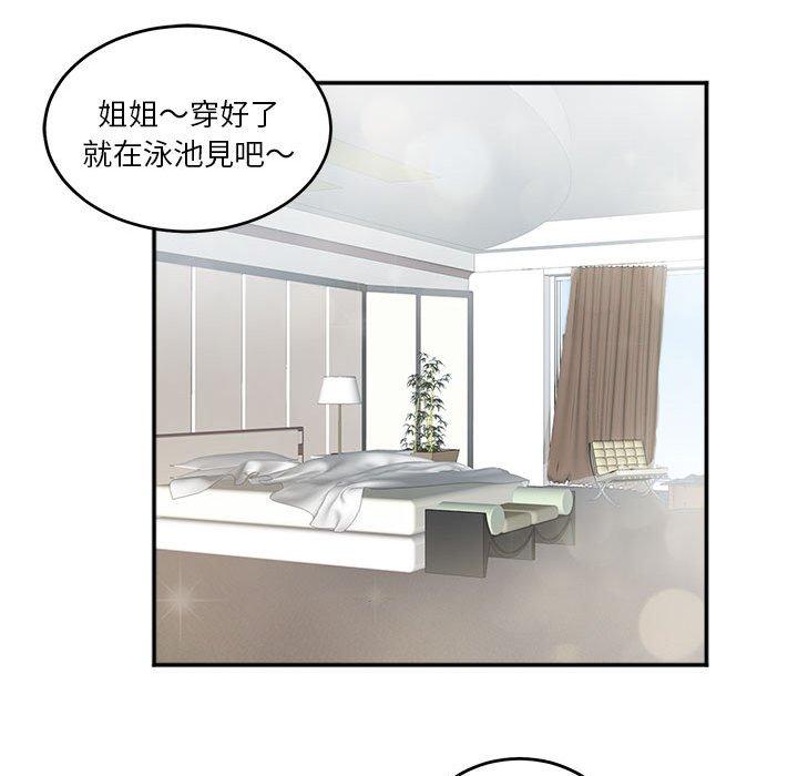 5P - 危险邂逅