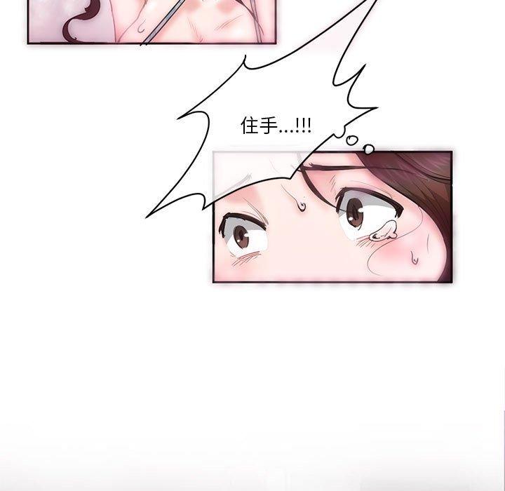 73P - 危险邂逅