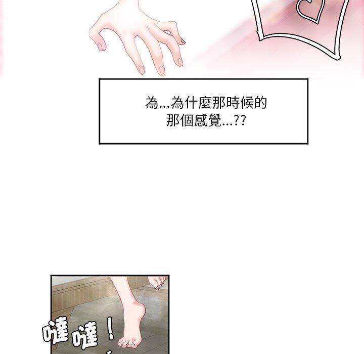 78P - 危险邂逅