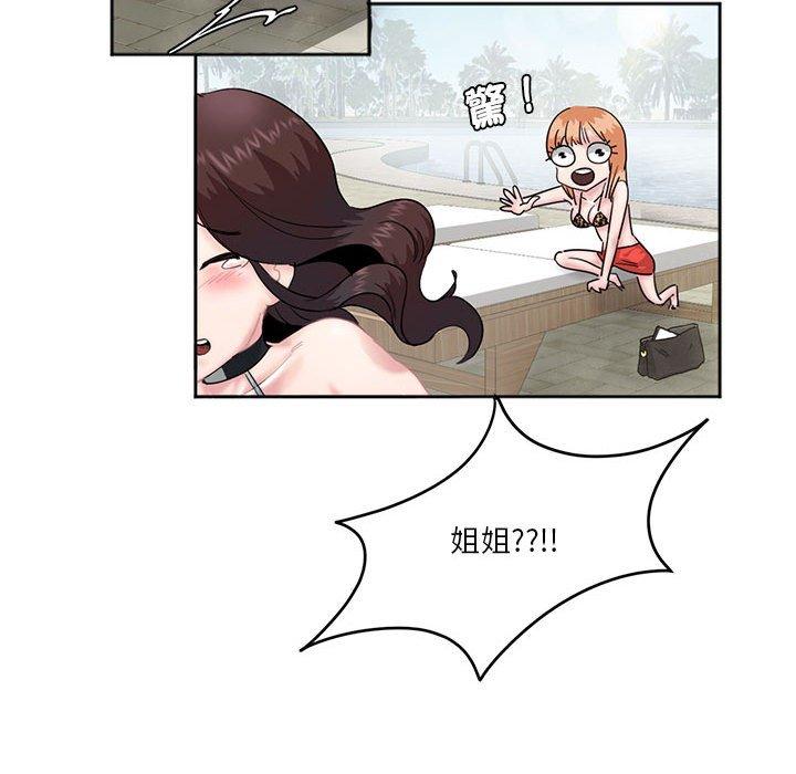 79P - 危险邂逅