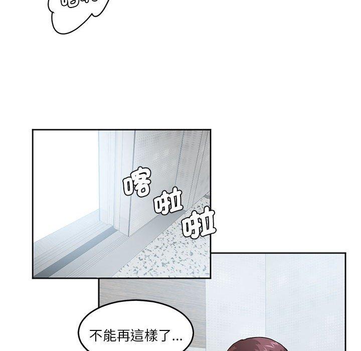83P - 危险邂逅