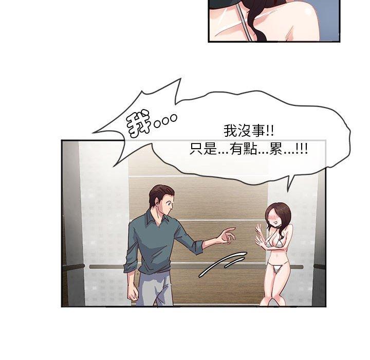 10P - 危险邂逅