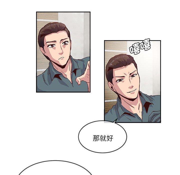 11P - 危险邂逅