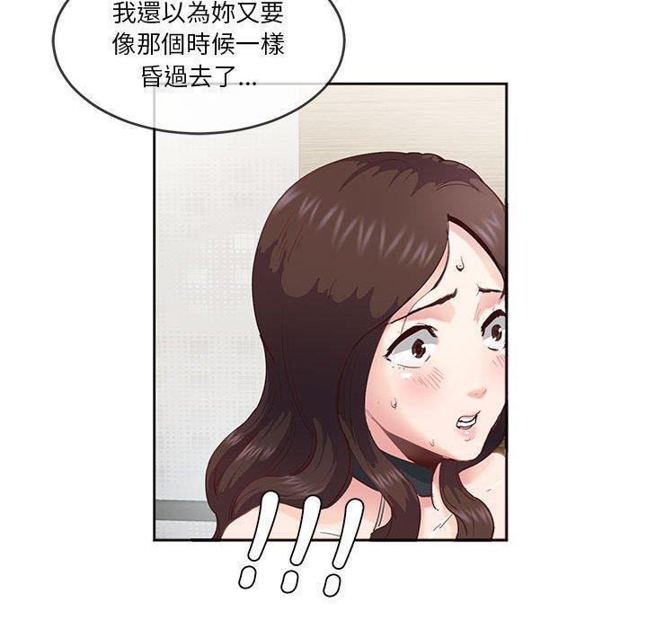 12P - 危险邂逅