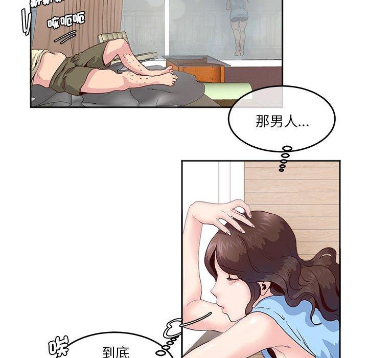 20P - 危险邂逅