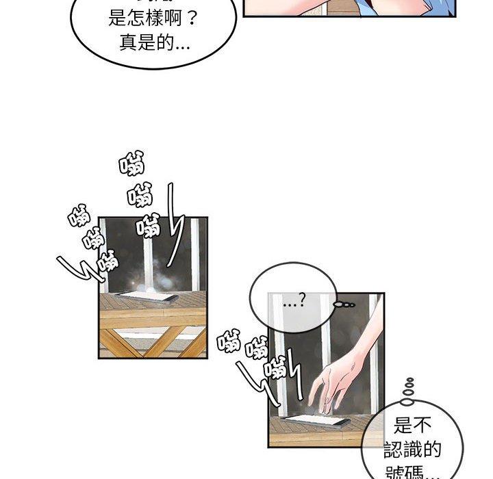 21P - 危险邂逅