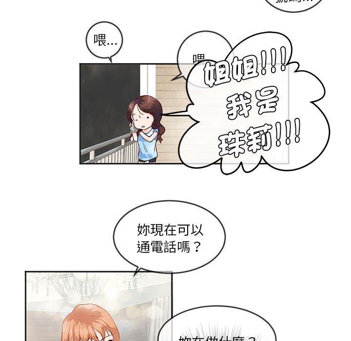 22P - 危险邂逅