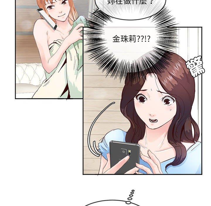 23P - 危险邂逅