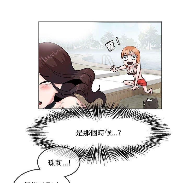 25P - 危险邂逅