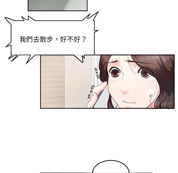 29P - 危险邂逅