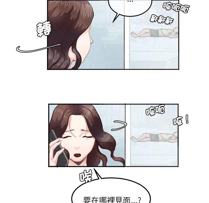 30P - 危险邂逅