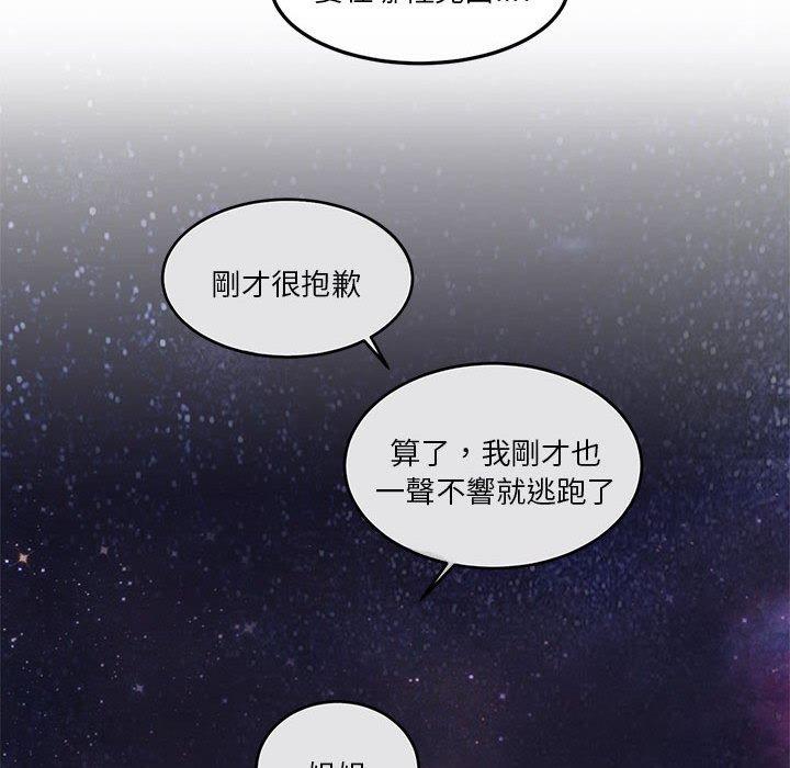 31P - 危险邂逅