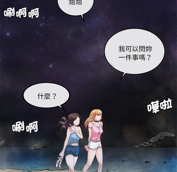 32P - 危险邂逅