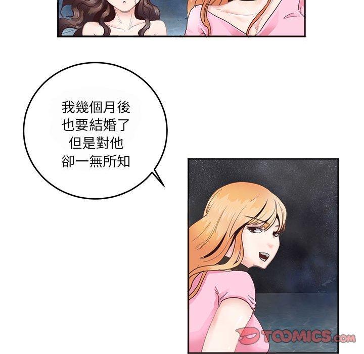 34P - 危险邂逅