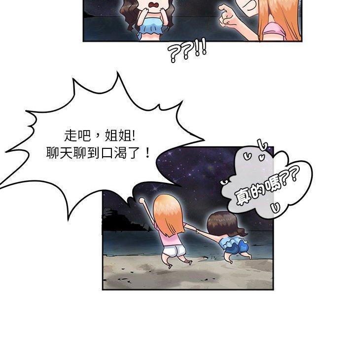 37P - 危险邂逅