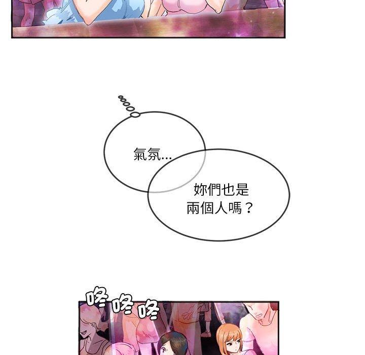 42P - 危险邂逅