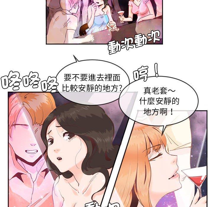 43P - 危险邂逅