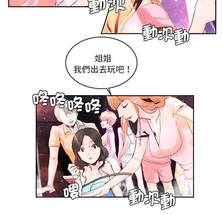 44P - 危险邂逅