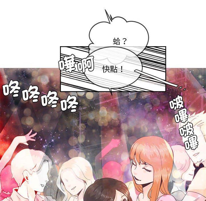 45P - 危险邂逅